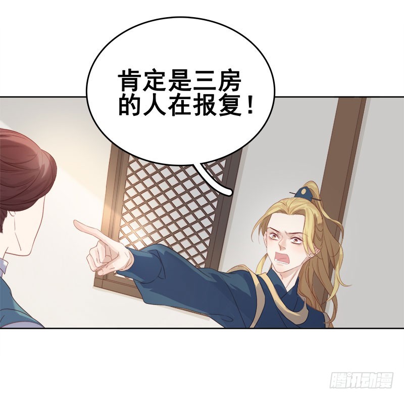 第49话  宠溺-第50话