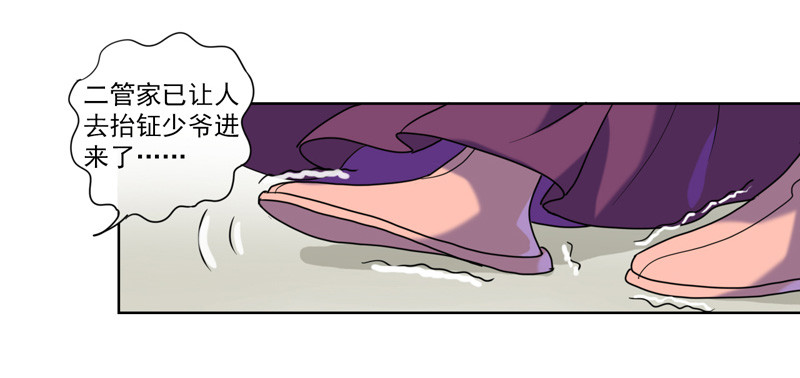第5话  害人反害己-第6话