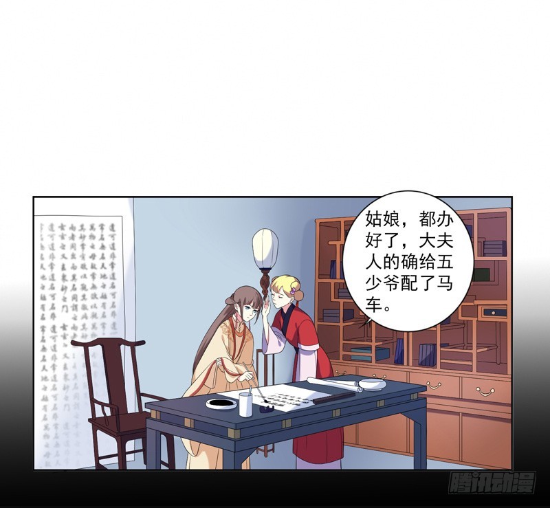 第5话  害人反害己-第6话