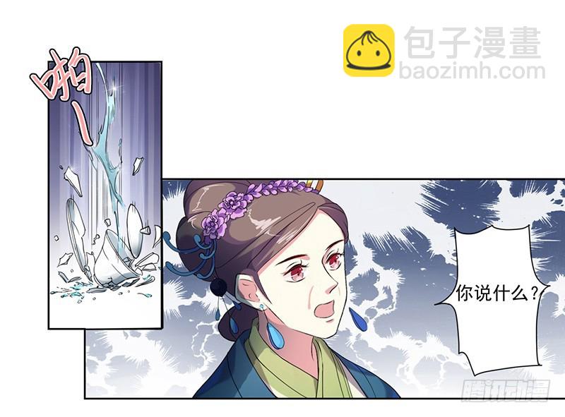 第5话  害人反害己-第6话
