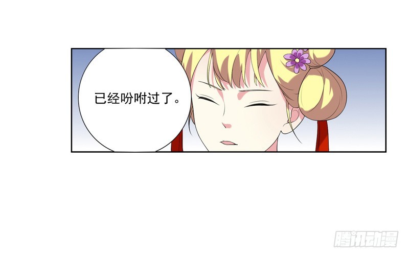 第5话  害人反害己-第6话