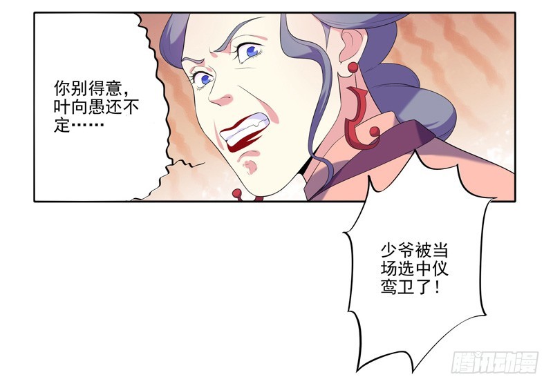 第5话  害人反害己-第6话