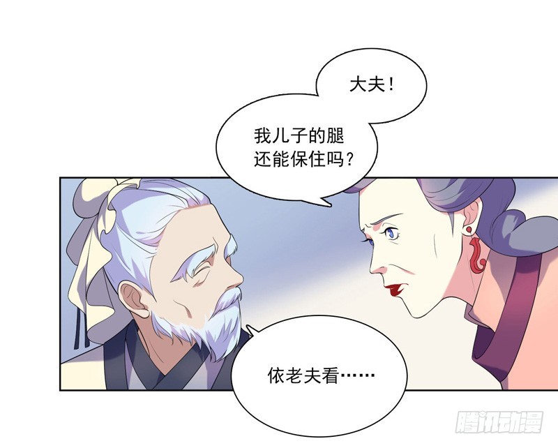 第5话  害人反害己-第6话