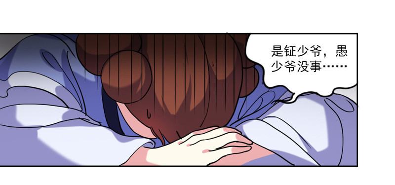 第5话  害人反害己-第6话