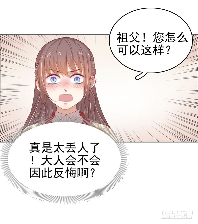 第51话  请求赐婚-第52话