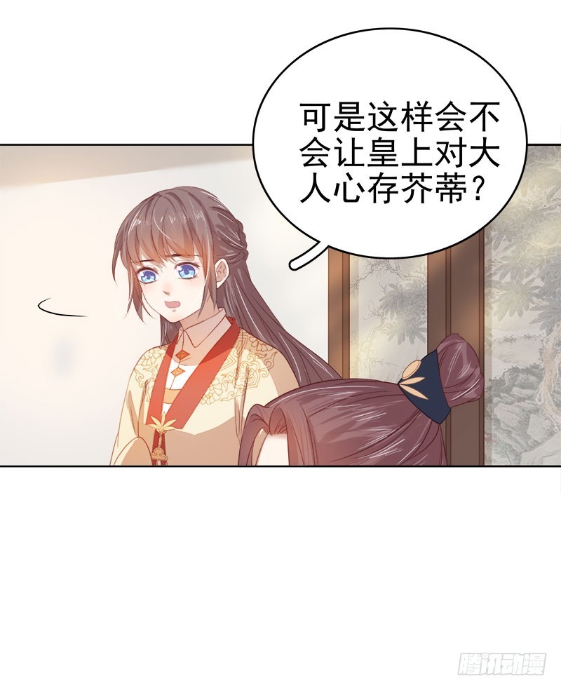 第51话  请求赐婚-第52话