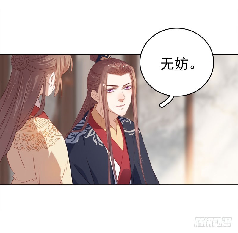 第51话  请求赐婚-第52话