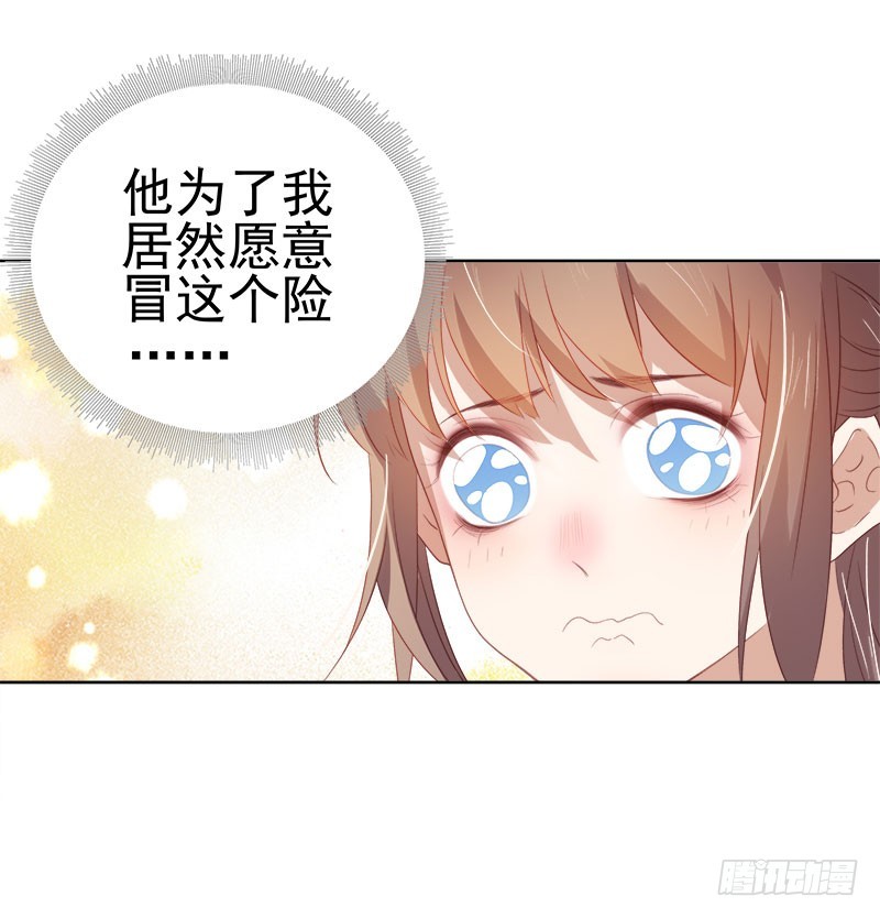 第51话  请求赐婚-第52话