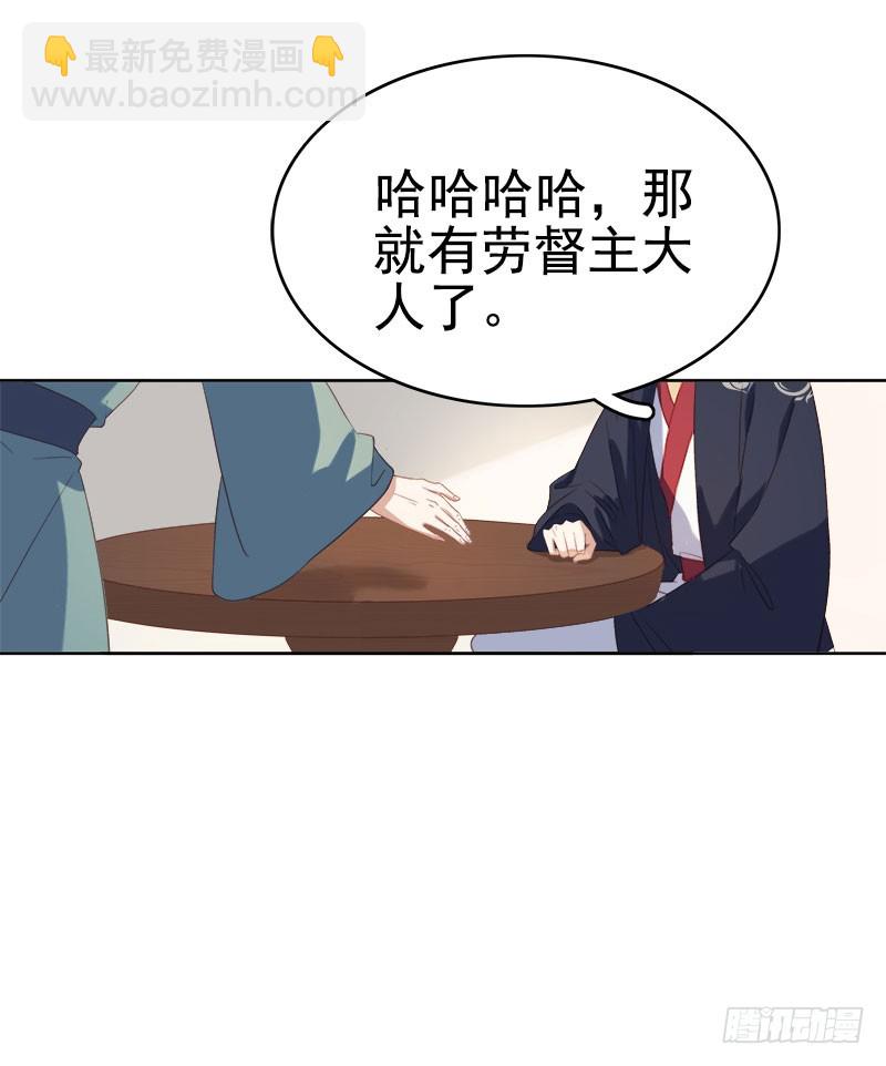 第51话  请求赐婚-第52话