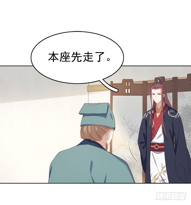 第51话  请求赐婚-第52话