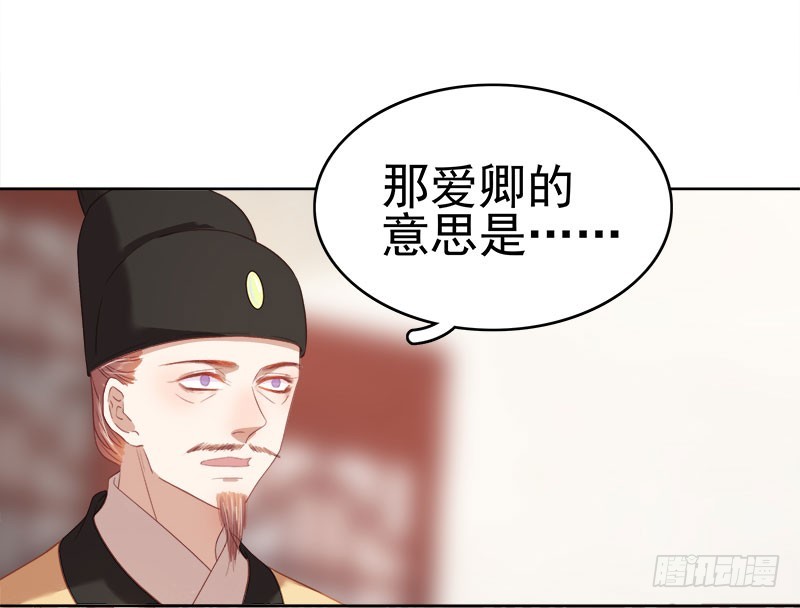 第51话  请求赐婚-第52话