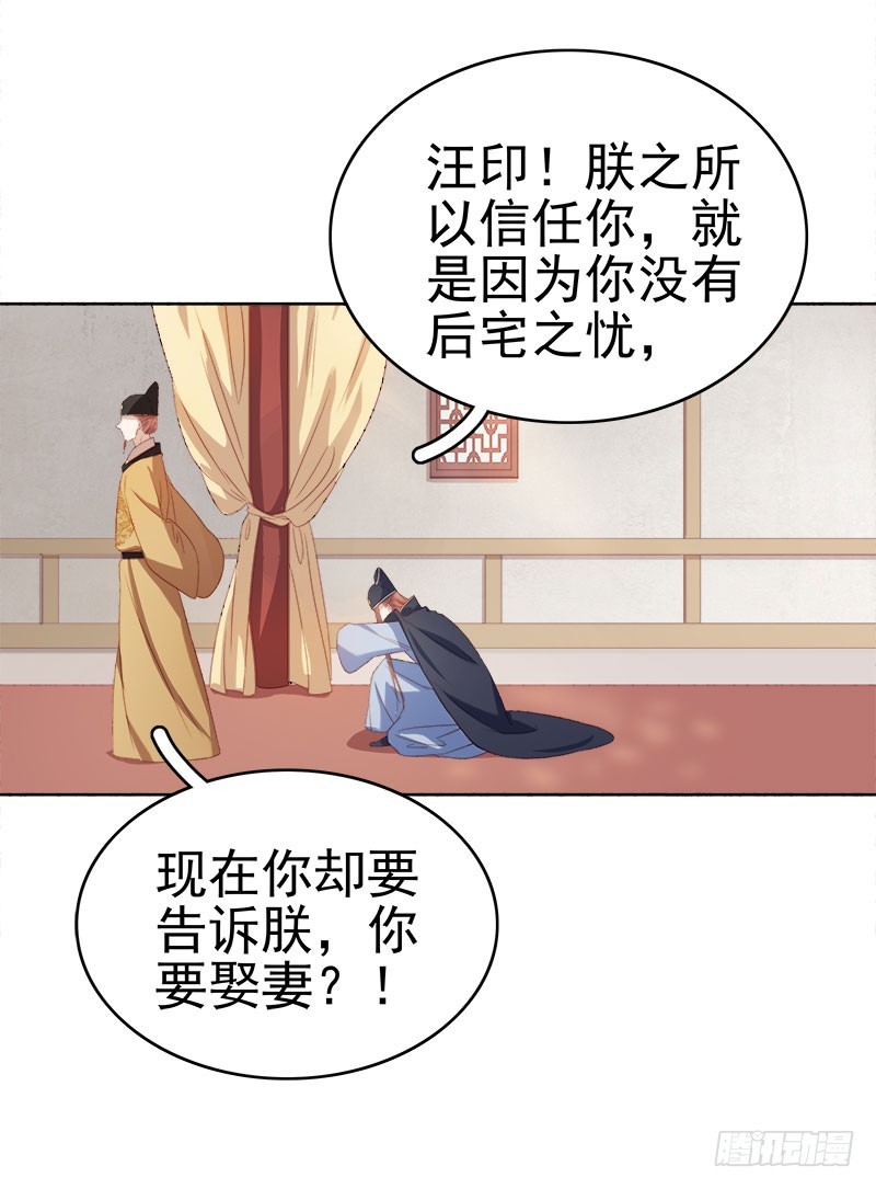 第51话  请求赐婚-第52话