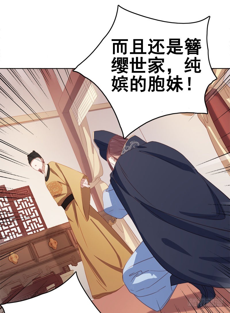 第51话  请求赐婚-第52话