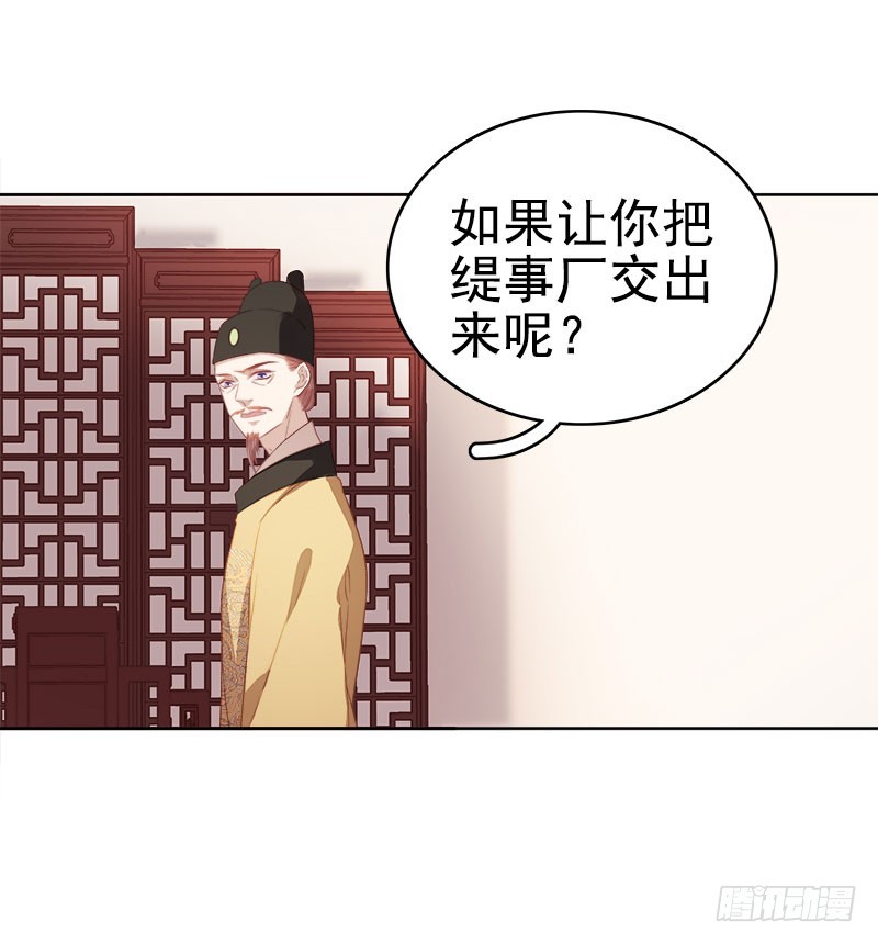 第51话  请求赐婚-第52话
