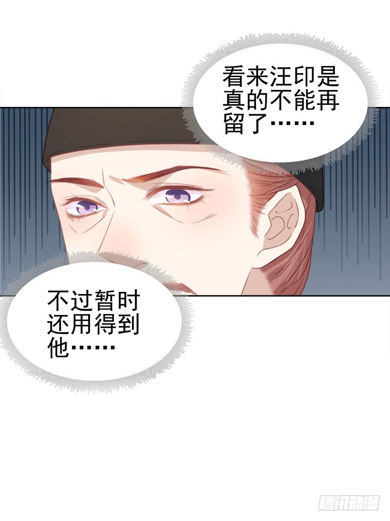 第51话  请求赐婚-第52话