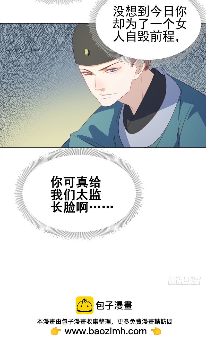 第51话  请求赐婚-第52话