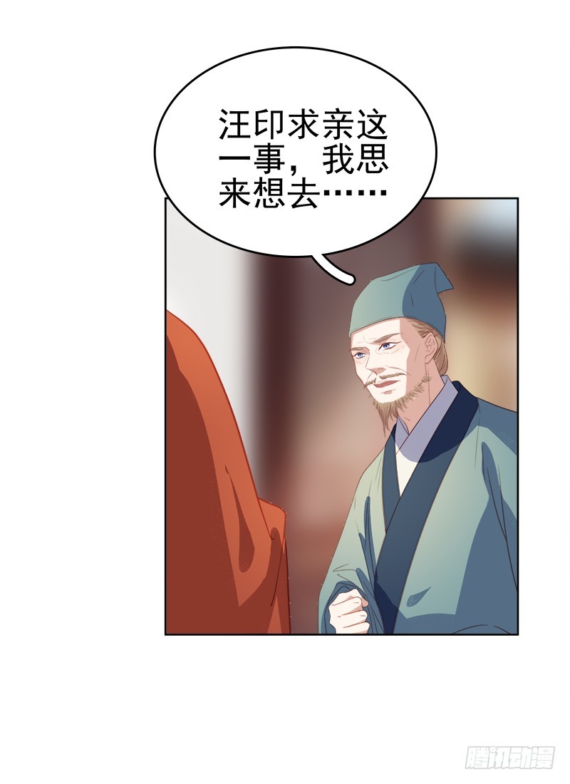 第53话  上书反对-第54话