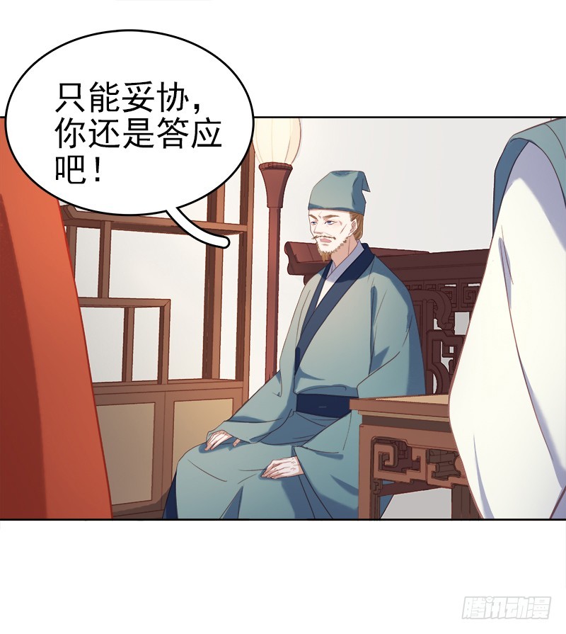 第53话  上书反对-第54话