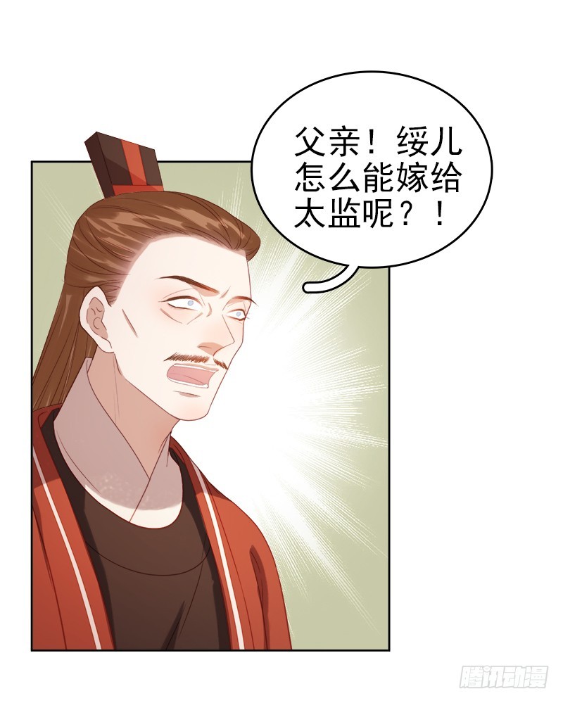 第53话  上书反对-第54话