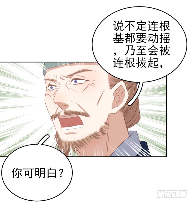 第53话  上书反对-第54话