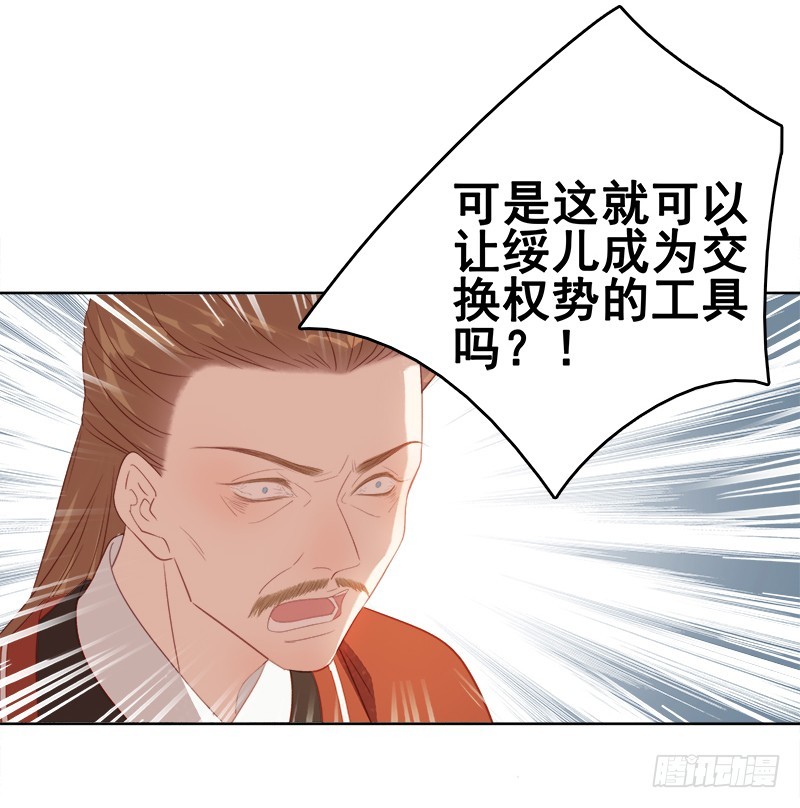 第53话  上书反对-第54话