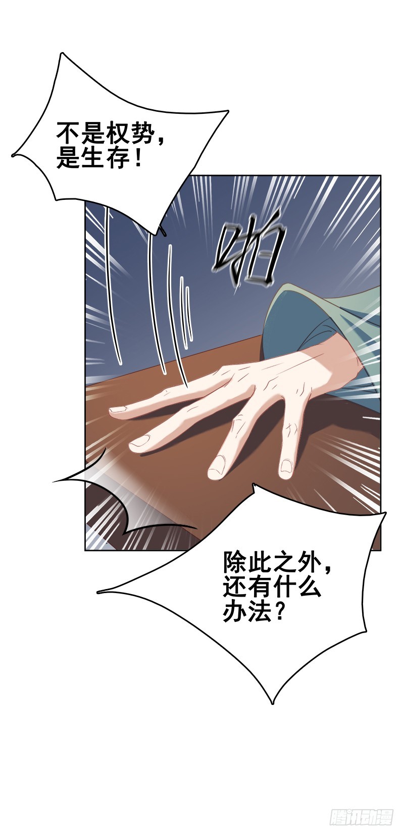 第53话  上书反对-第54话
