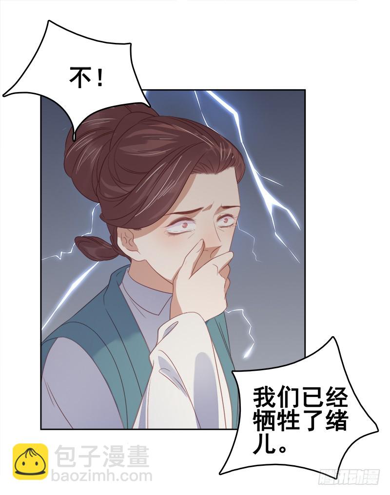 第53话  上书反对-第54话