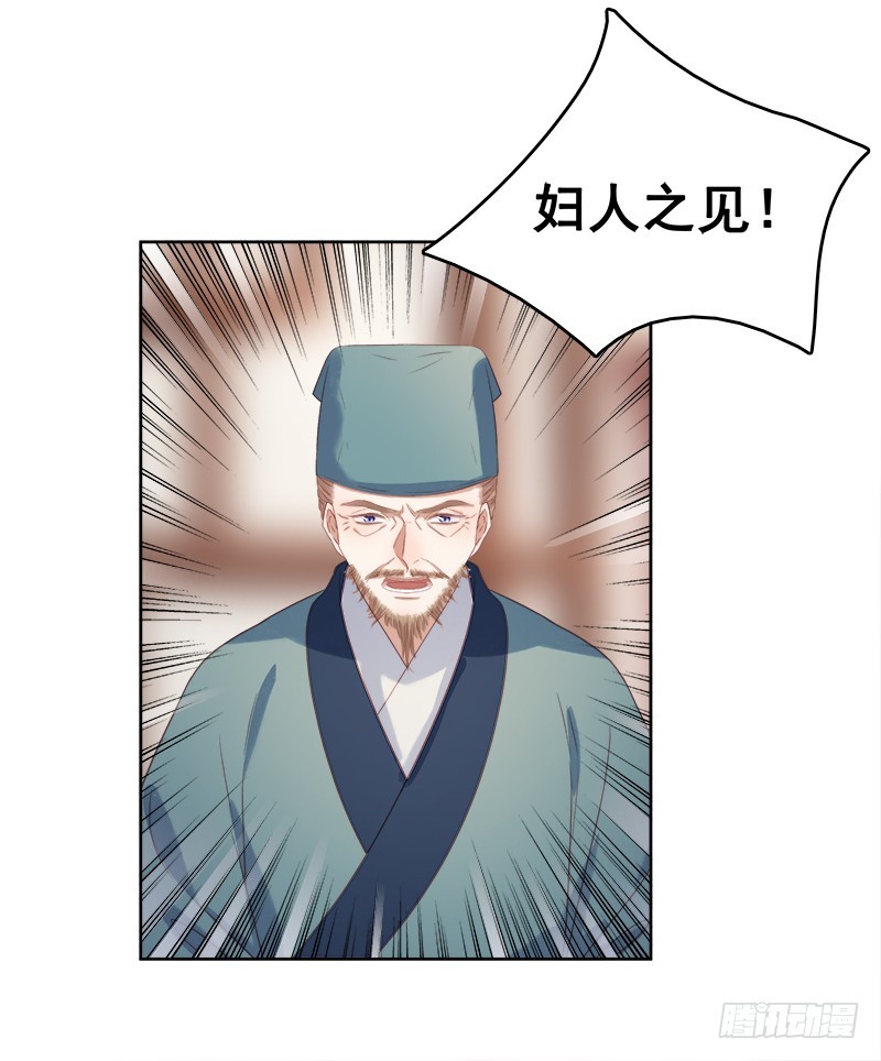 第53话  上书反对-第54话