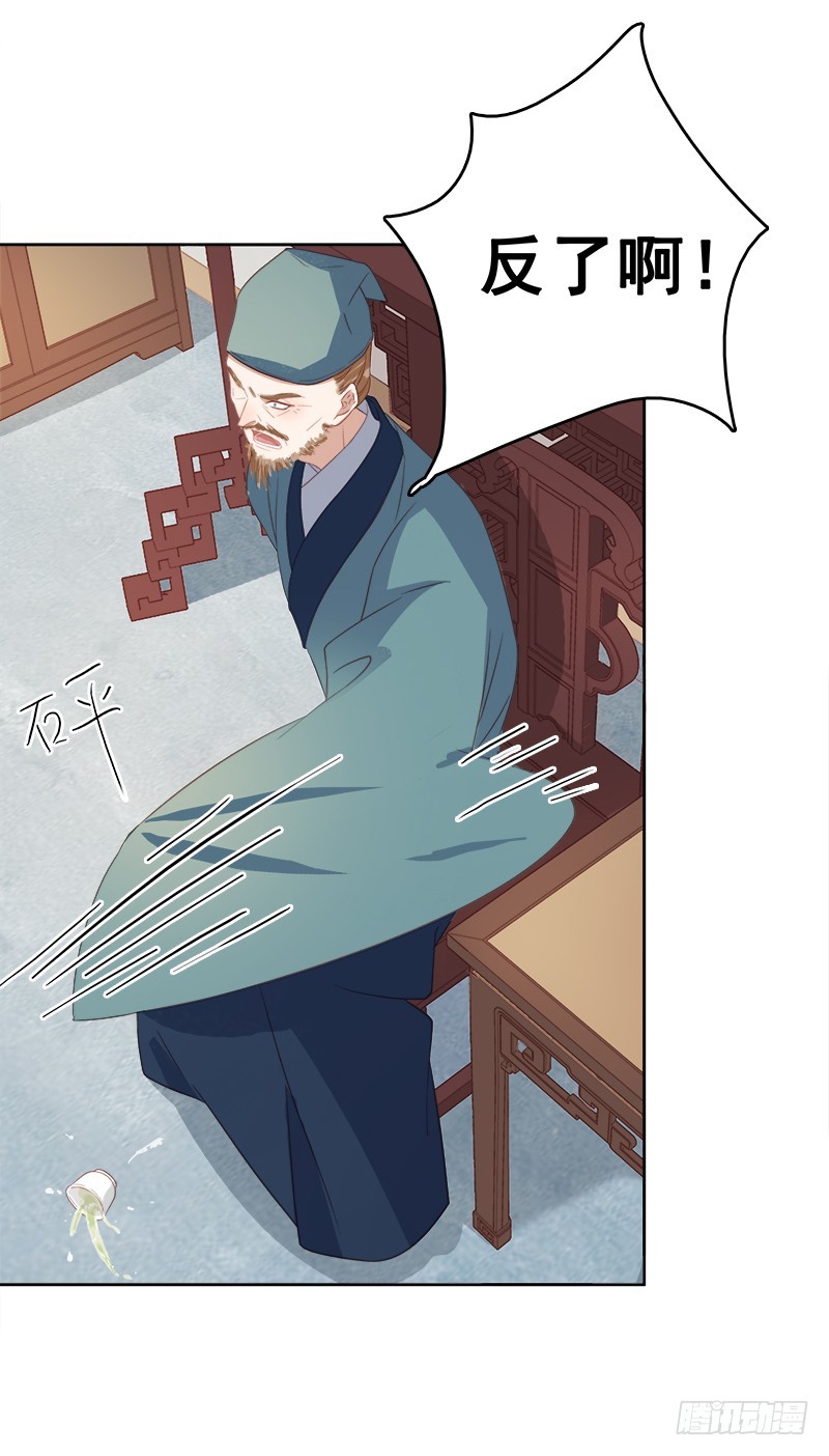 第53话  上书反对-第54话