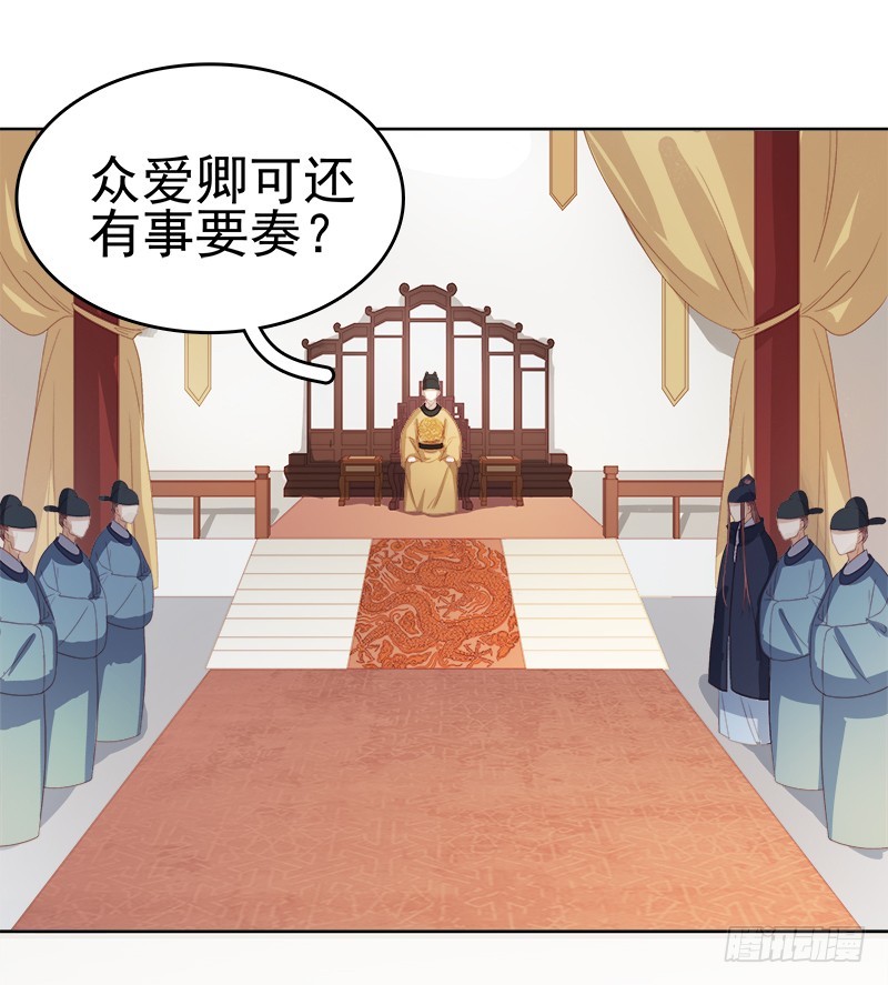 第53话  上书反对-第54话