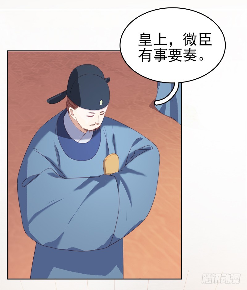 第53话  上书反对-第54话