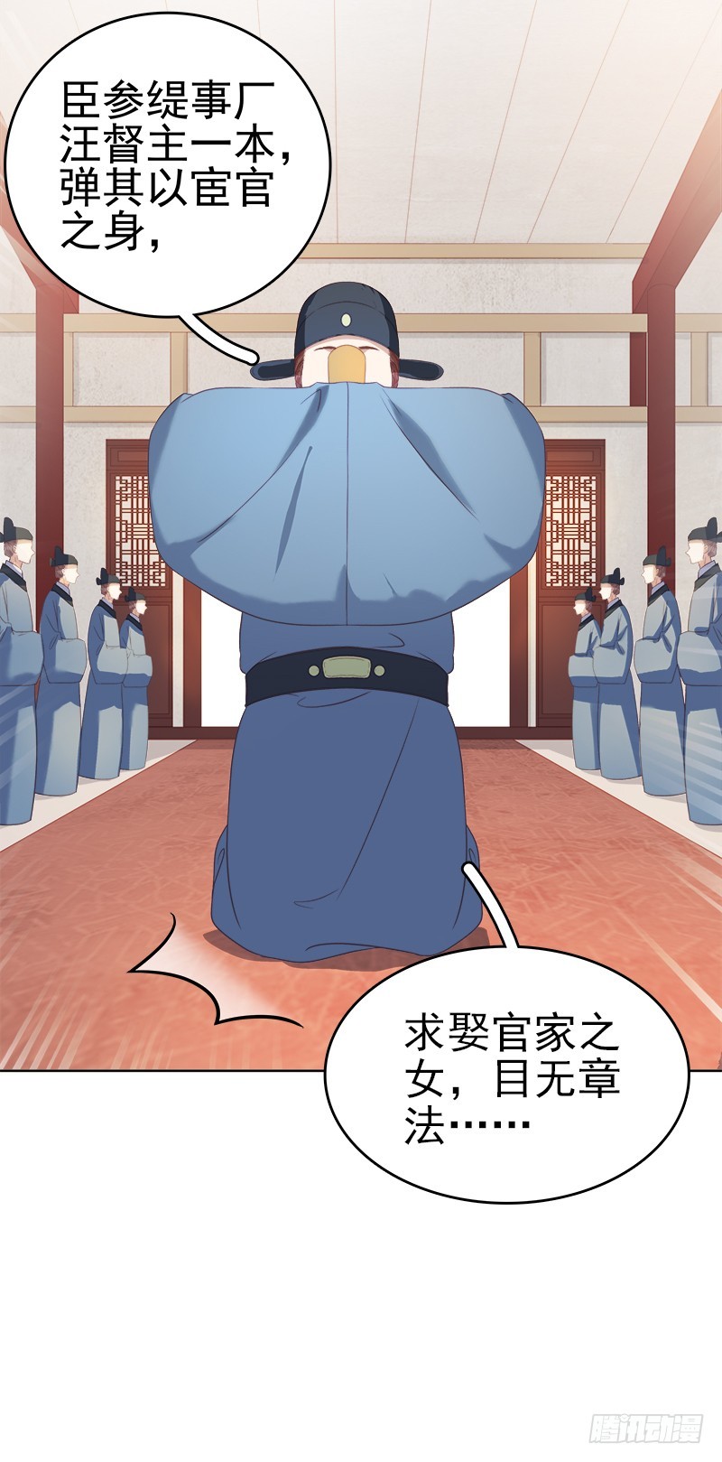 第53话  上书反对-第54话