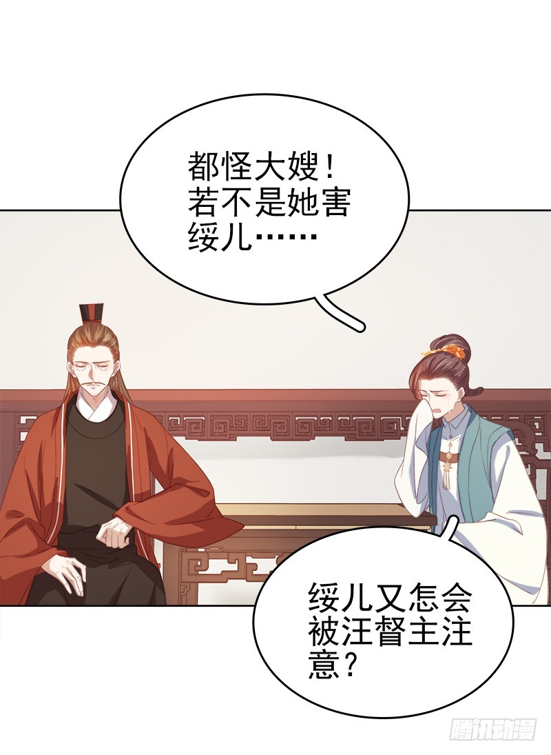 第53话  上书反对-第54话