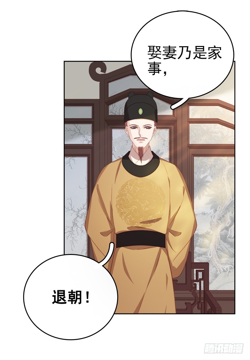 第53话  上书反对-第54话