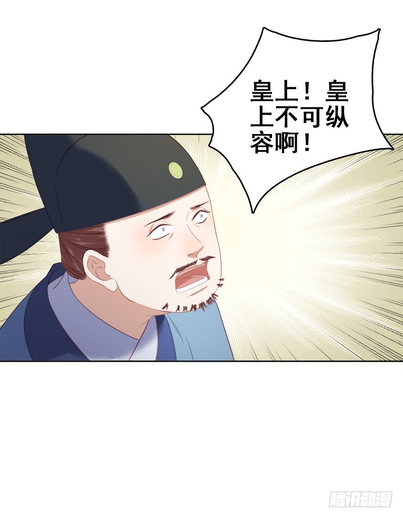 第53话  上书反对-第54话
