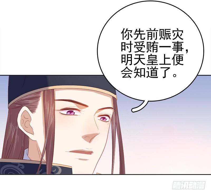 第53话  上书反对-第54话