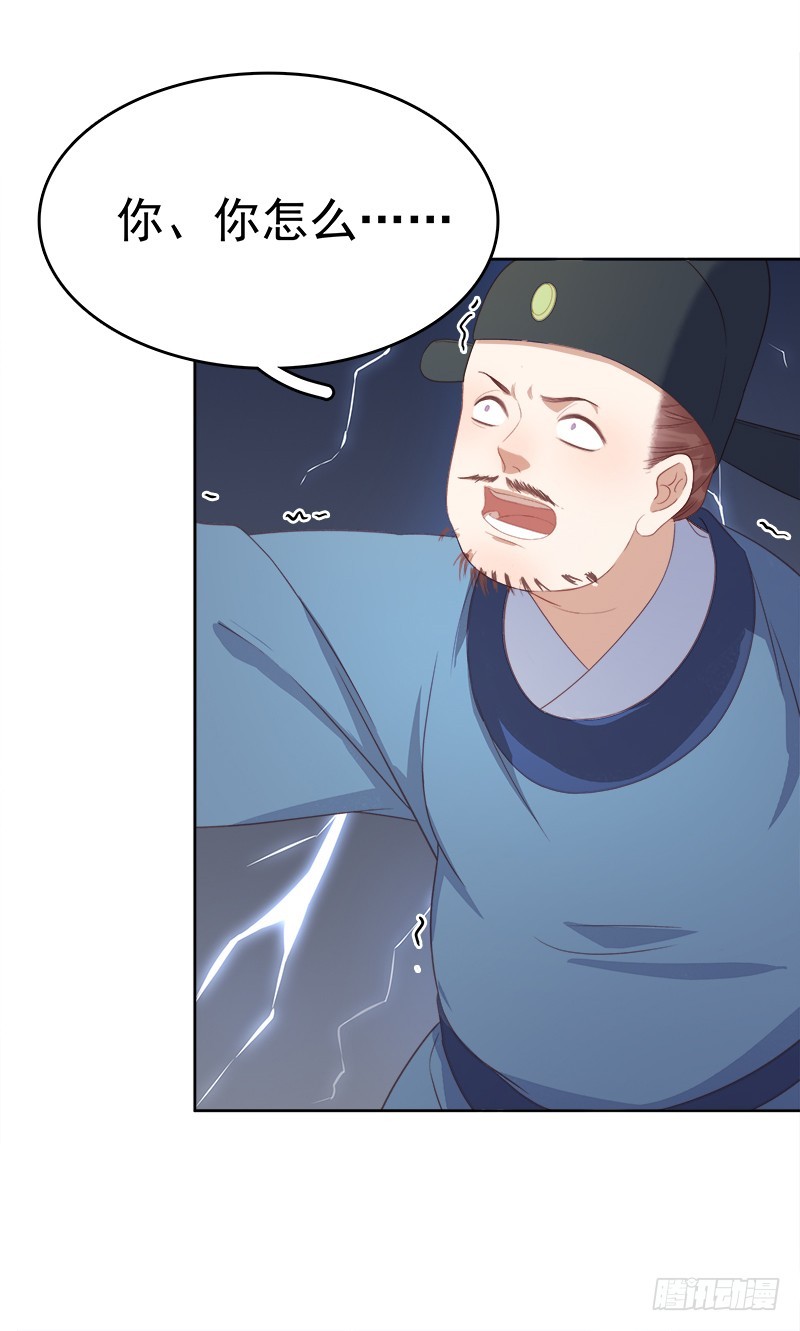 第53话  上书反对-第54话
