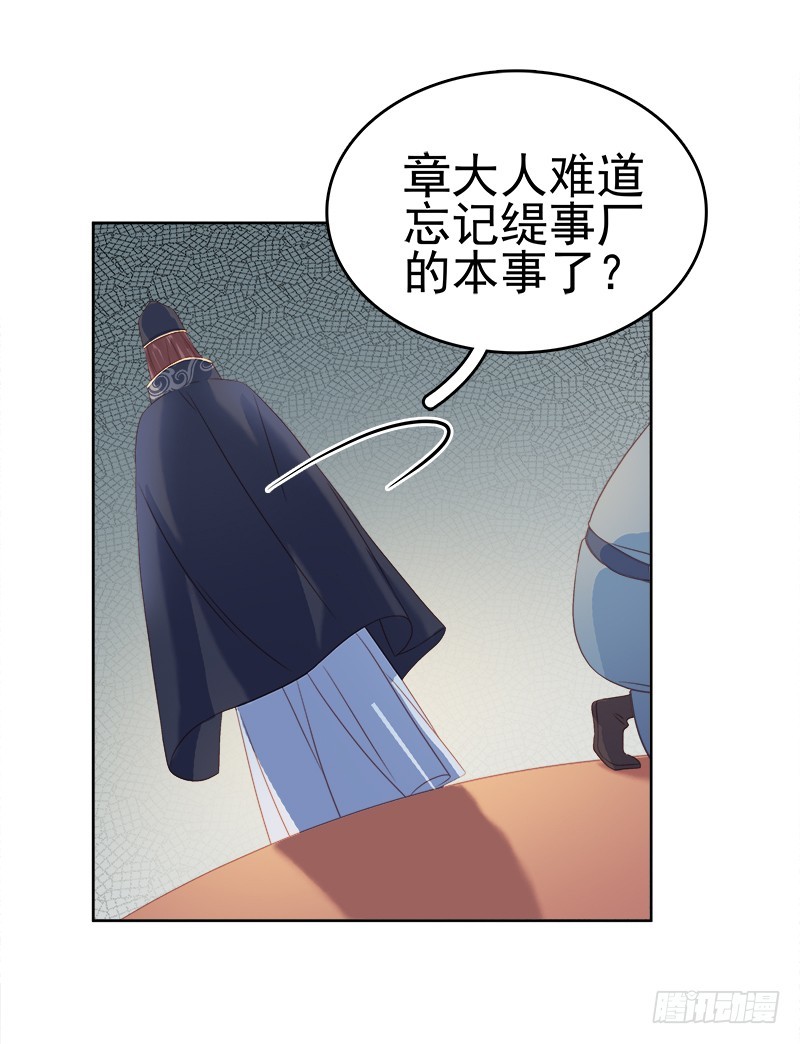 第53话  上书反对-第54话