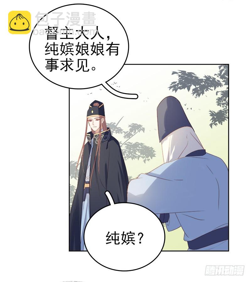 第53话  上书反对-第54话
