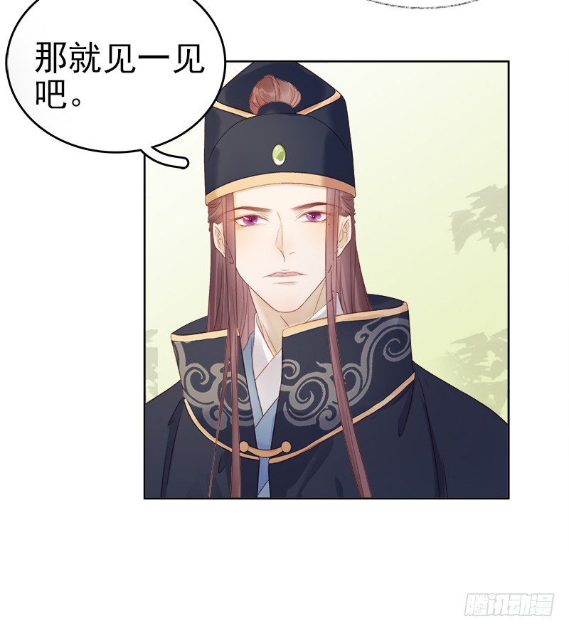 第53话  上书反对-第54话