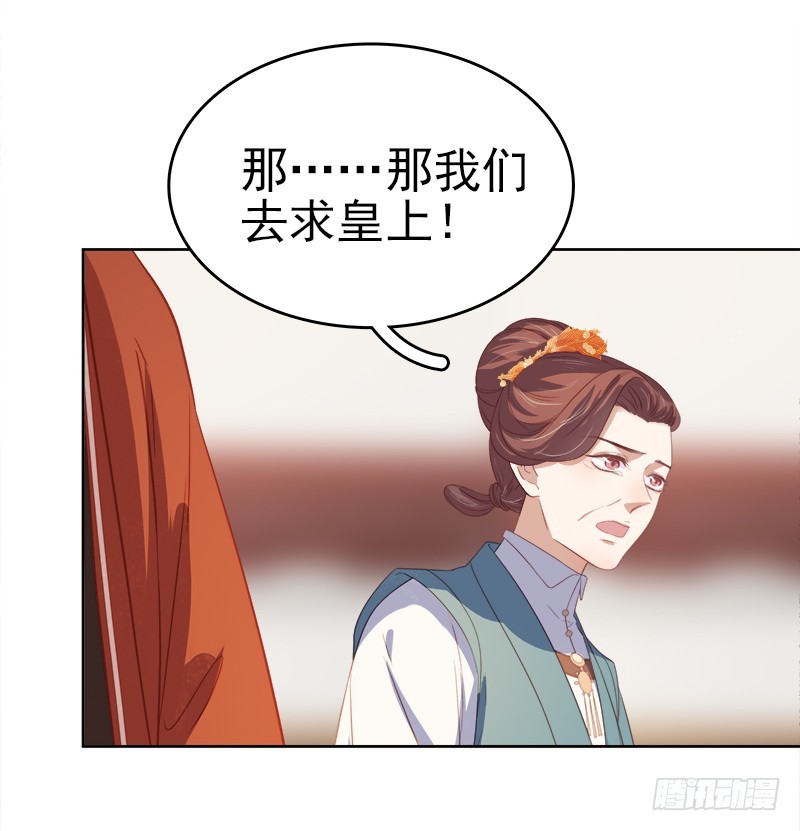 第53话  上书反对-第54话