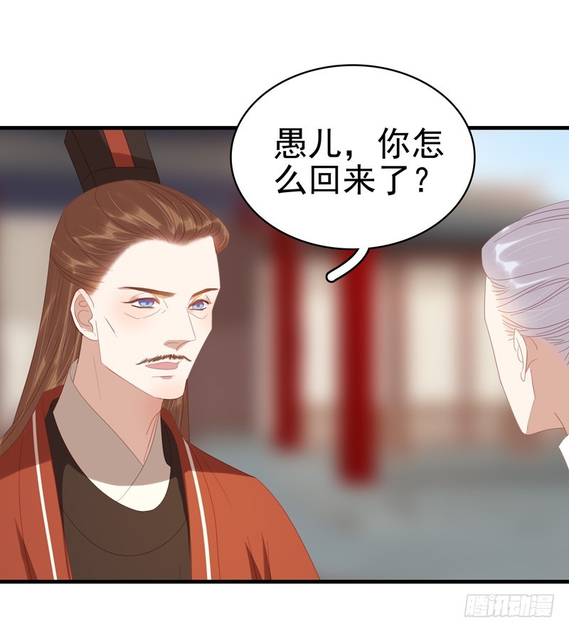 第55话  巧遇-第56话