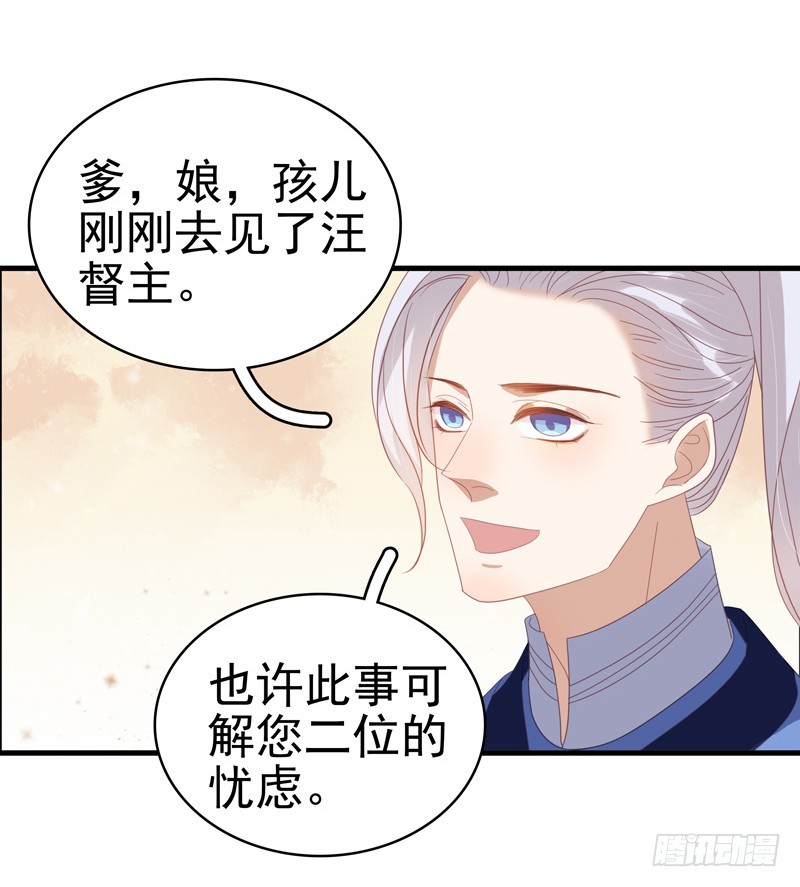 第55话  巧遇-第56话