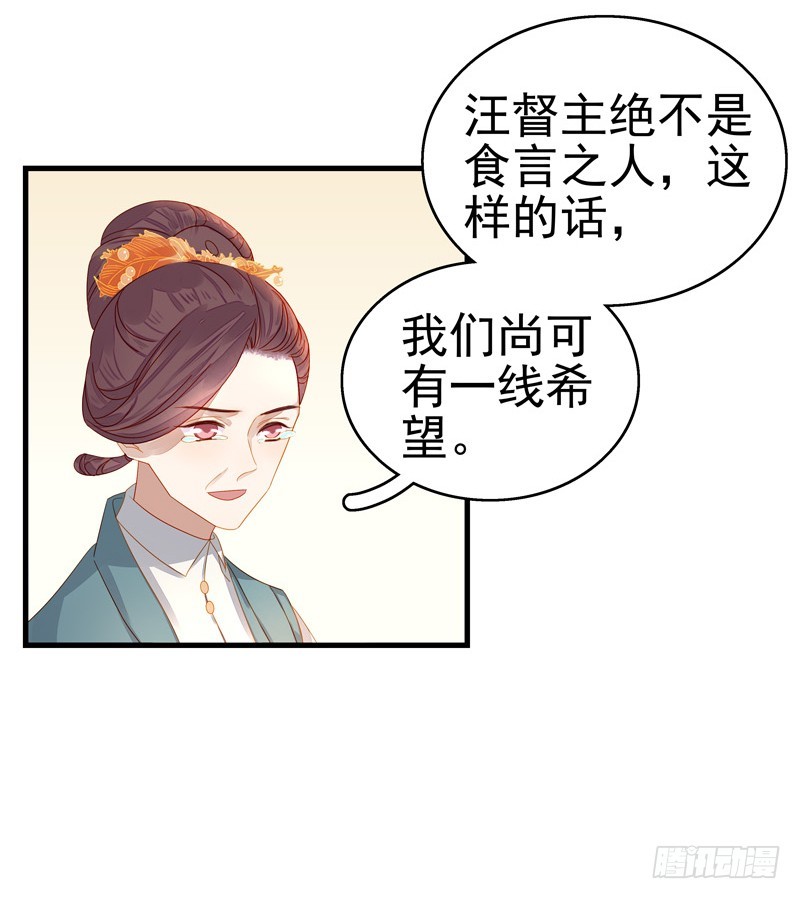 第55话  巧遇-第56话