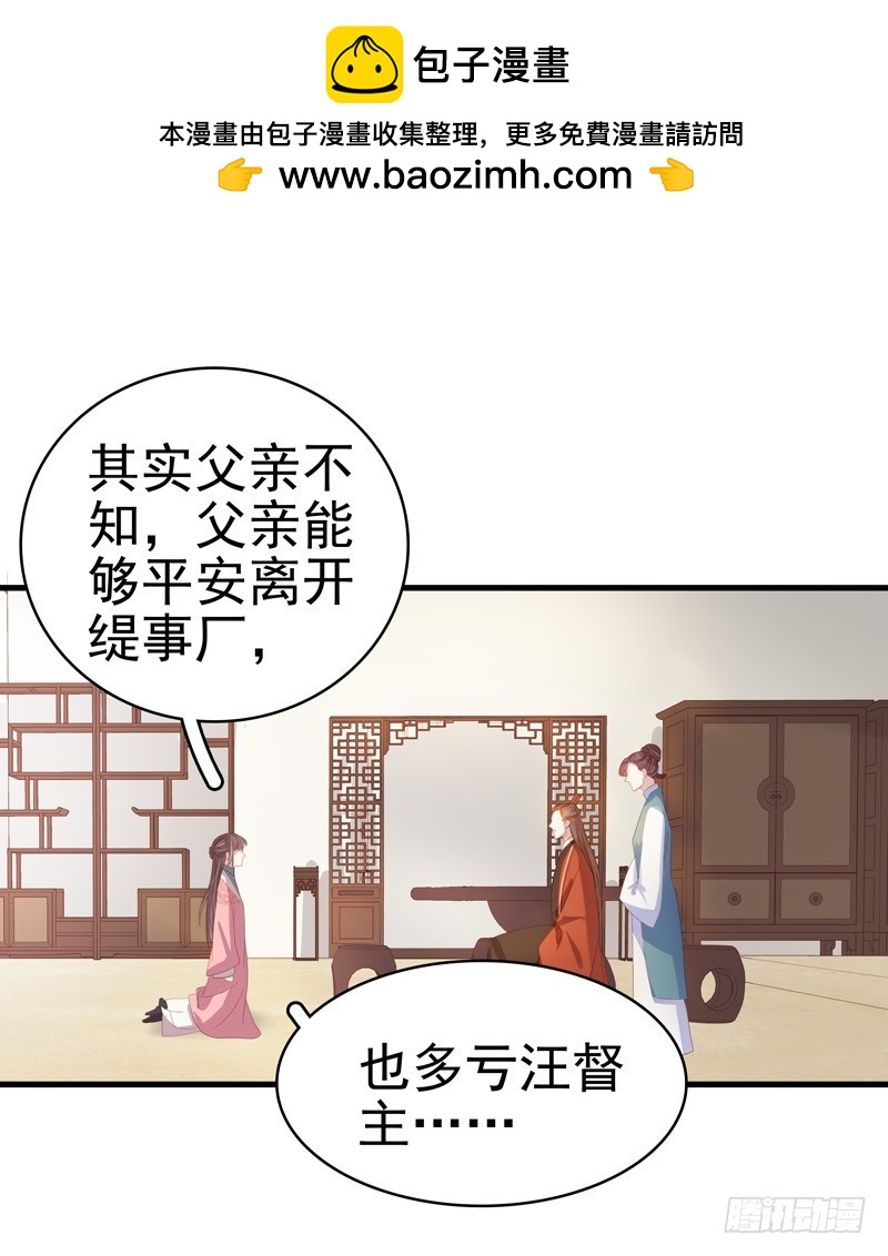 第55话  巧遇-第56话