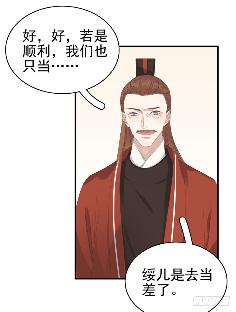 第55话  巧遇-第56话