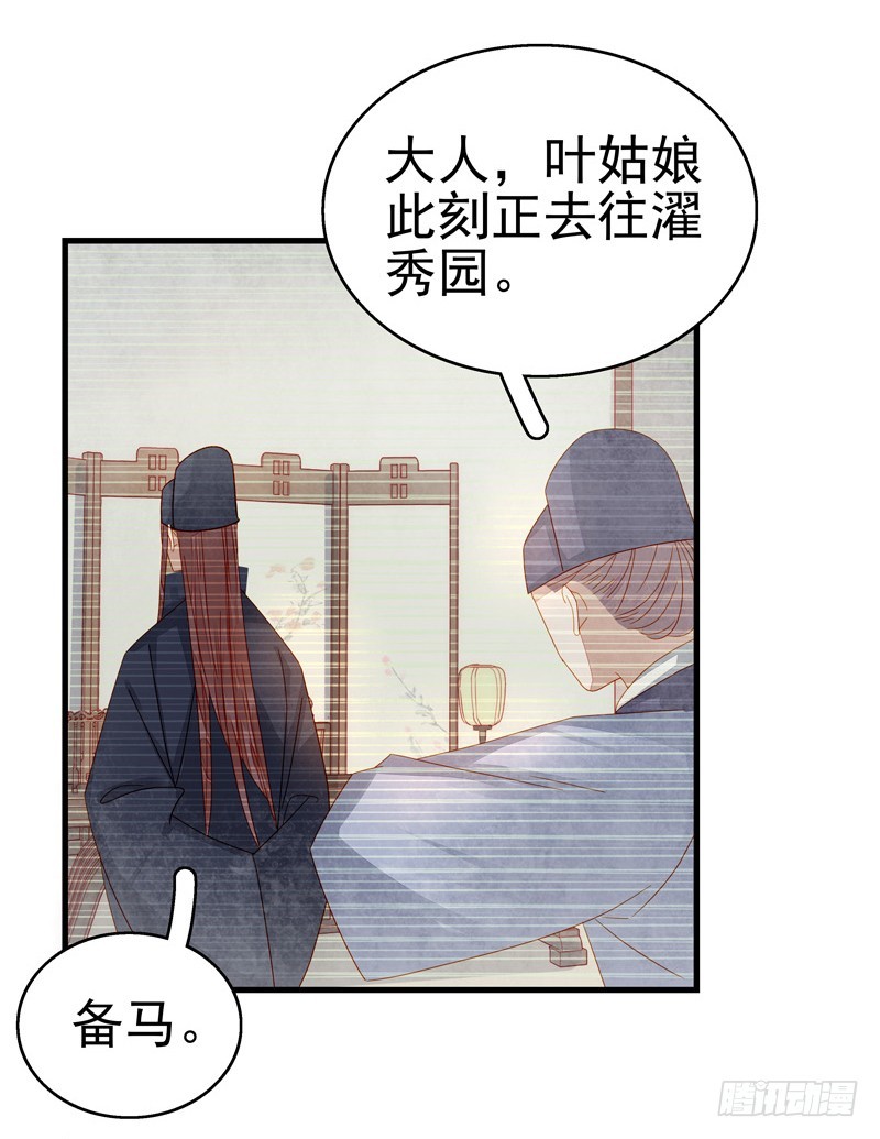 第55话  巧遇-第56话