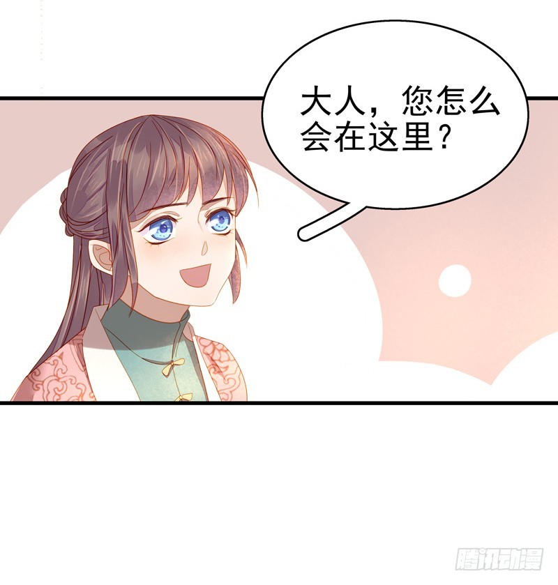 第55话  巧遇-第56话