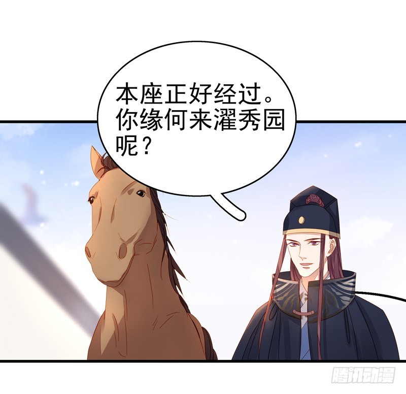 第55话  巧遇-第56话
