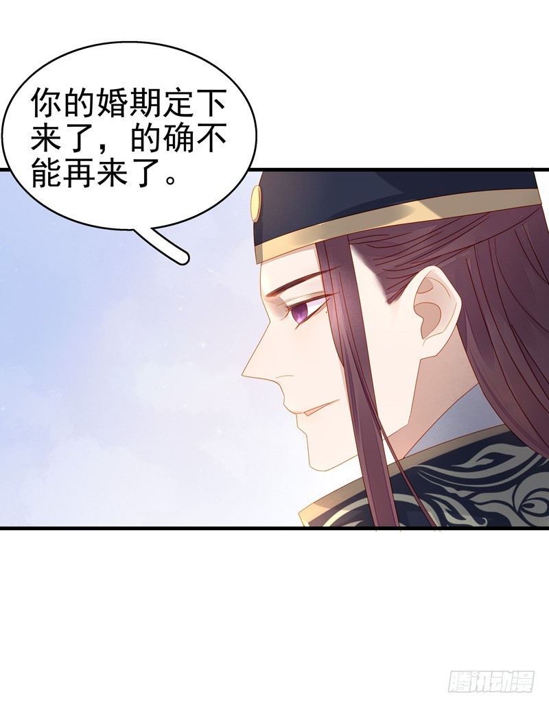 第55话  巧遇-第56话
